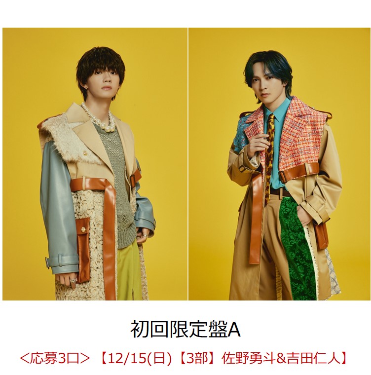 楽天ブックス 【楽天ブックス限定抽選特典】エビバディグッジョブ! (初回限定盤A CD+Bluray)【イベント対象】(イベント抽選対象